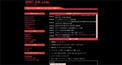 Desktop Screenshot of dmc-gh.com