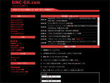 Tablet Screenshot of dmc-gh.com